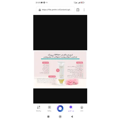 کرم ضدآفتاب لدورا