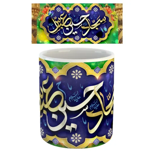 ماگ افرا توس طرح میلاد امام حسین امام سجاد و حضرت ابوالفضل