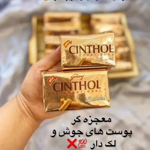 صابون صندل