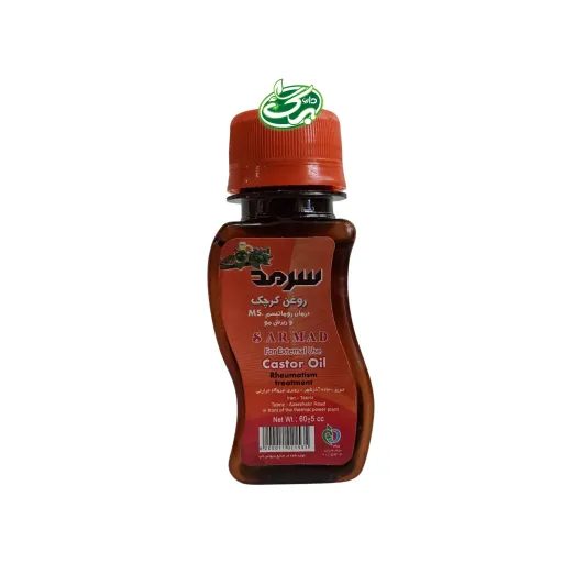 روغن کرچک سرمد
