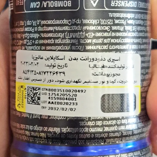 اسپری بدن مالیزیا یومو اسکایلاین Skyline