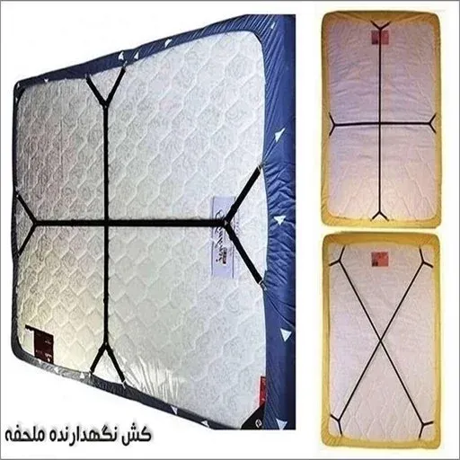 گیره نگهدارنده روتختی 4 سر  هلدر روتختی(یک ست کامل4 ردیف گیره 2 سر ) رنگ سفید موجوده رنگ سفید
