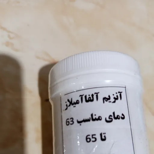آنزیم آلفا آمیلاز  