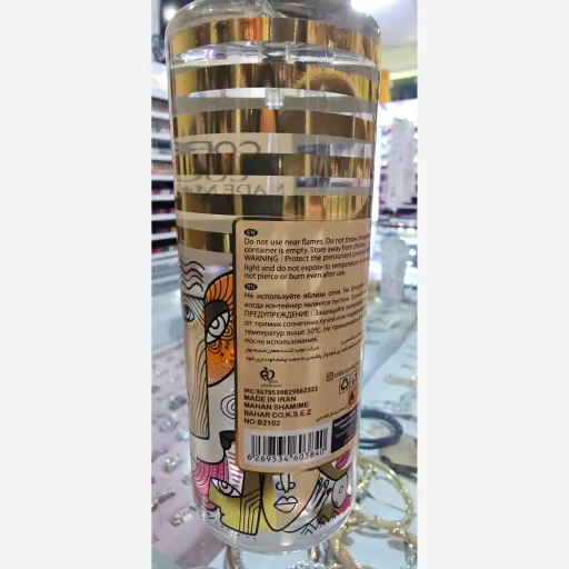 بادی اسپلش کوکو مادمازل کوبکو