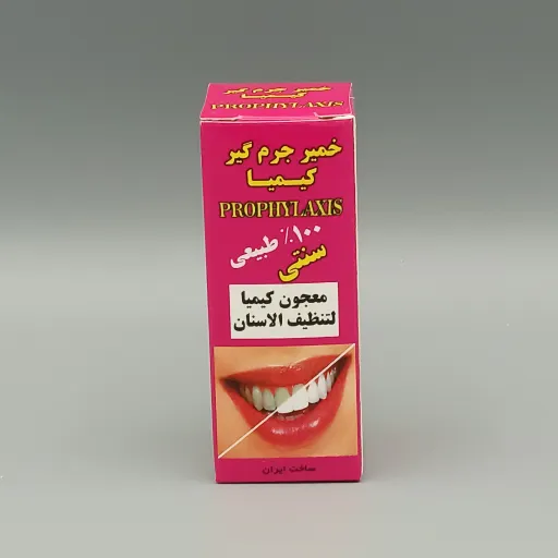 خمیر جرم گیر و سفیدکننده دندان کیمیا ( تضمین کیفیت )