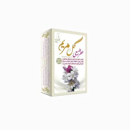 عطر طبیعی گل مریم مرهم طبیب