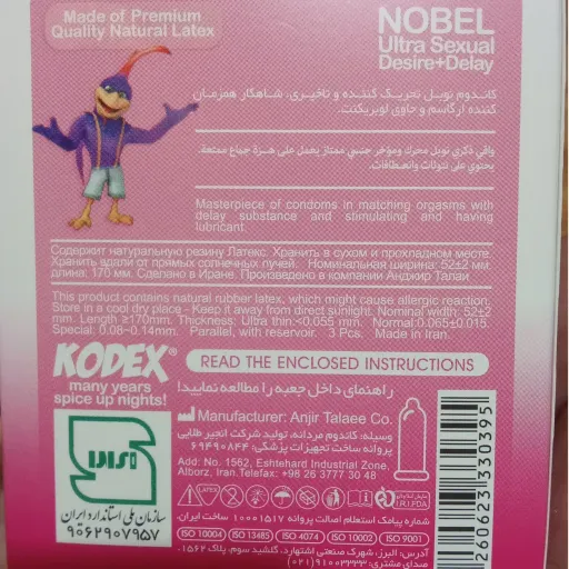 کاندوم 3 عددی کدکس - مدل نوبل