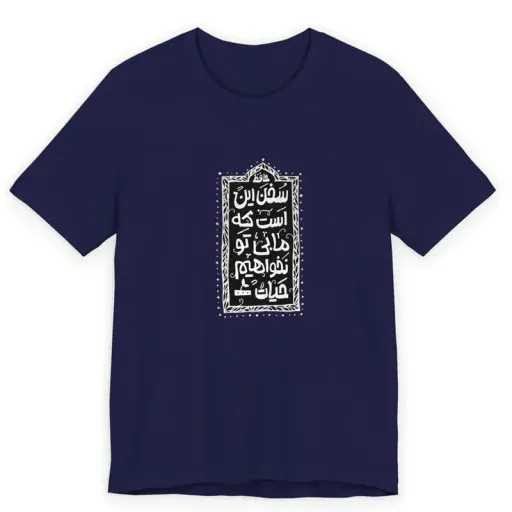 تیشرت آستین کوتاه مردانه یقه گرد نخی مدل شعر ایرانی کد 207 سایز سرمه ای - L