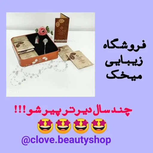 ماسک پودری اسپیرولینا لدورا هربال (انواع مختلف)