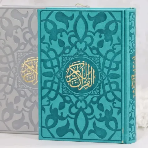 قرآن رقعی بدون ترجمه جلد رنگی