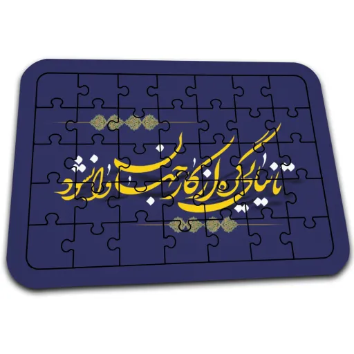 پازل افراتوس با طرح شعر انتظار کد PZ280