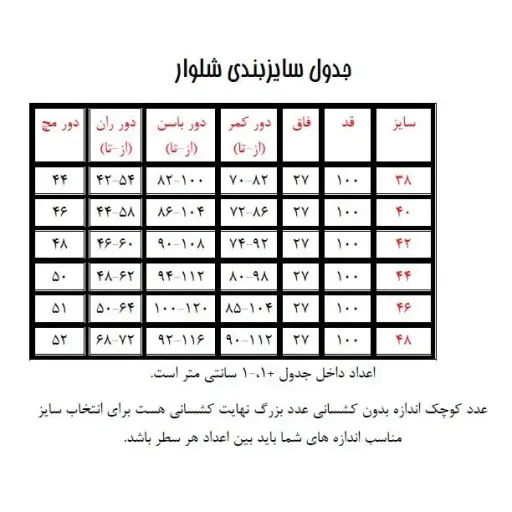 شلوار دمپا گشاد زنانه بنگال مشکی قد 100 مناسب روزمره رنگ، سایز 42 مشکی