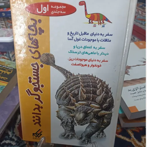 کتاب بچه های جستجوگر بدانند