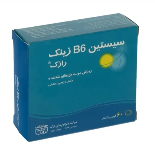 مکمل سیستین B6 زینک رازک