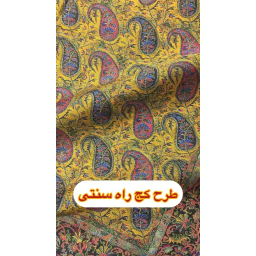 سرویس کامل طرح کج راه سنتی