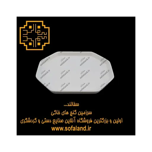 سینی 8 گوش سرامیکی