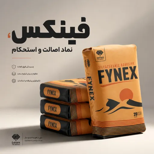 چسب و ملات خشک کاشی سرامیک فینکس