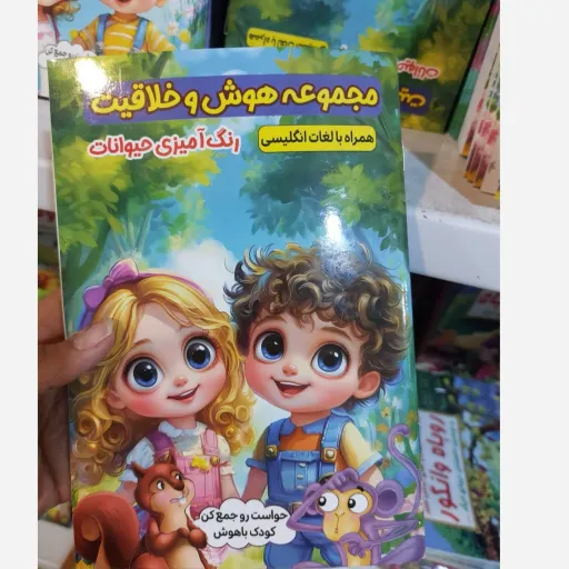 کتاب رنگ آمیزی حیوانات قیمت روی جلد 198000(حواست را جمع کن)تخفیف ویژه کتابسرای فرهنگ جدید