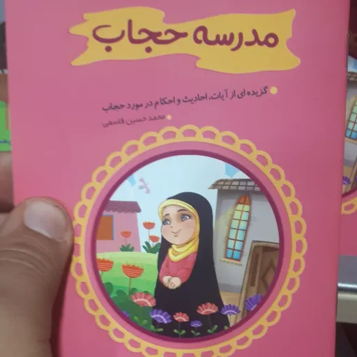شناسنامه حجاب جدید