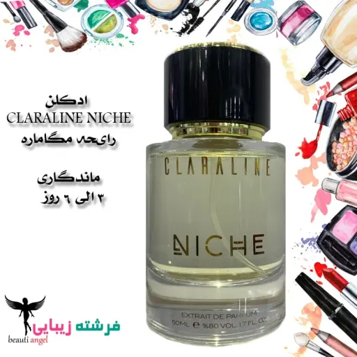 ادکلن CLARALINE NICHE (رایحه مگاماره) اکسترا پرفیوم زنانه و مردانه حجم 50 میلی لیتر