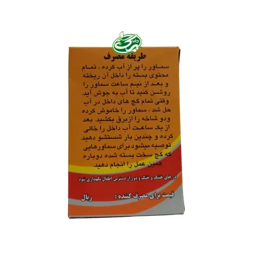 جرم بر رسوب بر سماور