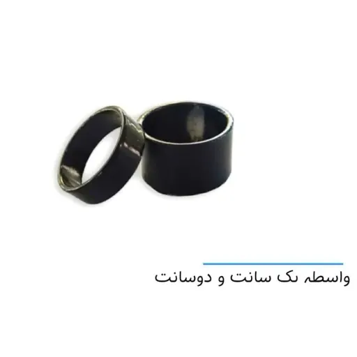 واسطه دوشاخ یک سانت ودو سانت (آلومینیوم ) غزال