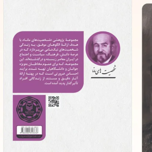 کتاب ابوالقاسم سحاب جلد34
