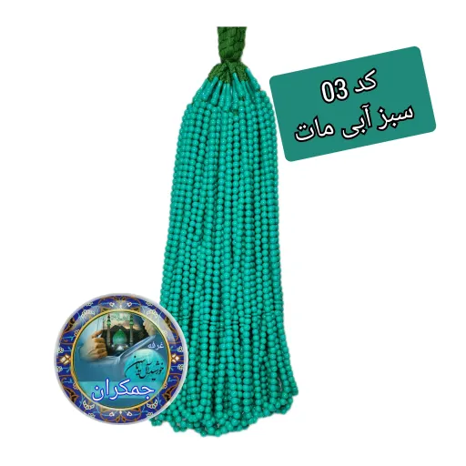 تسبیح نذری 100 عددی سبز با تخفیف ویژه و ارسال رایگان تنوع در انتخاب رنگ کیفیت عالی برای سفره صلوات     انتخاب رنگ📿تسبیح 1️⃣2️⃣صورتی🩷