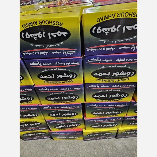روشور طبیعی و سنتی احمد