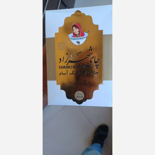 چایی شهرزاد دارجلینگ