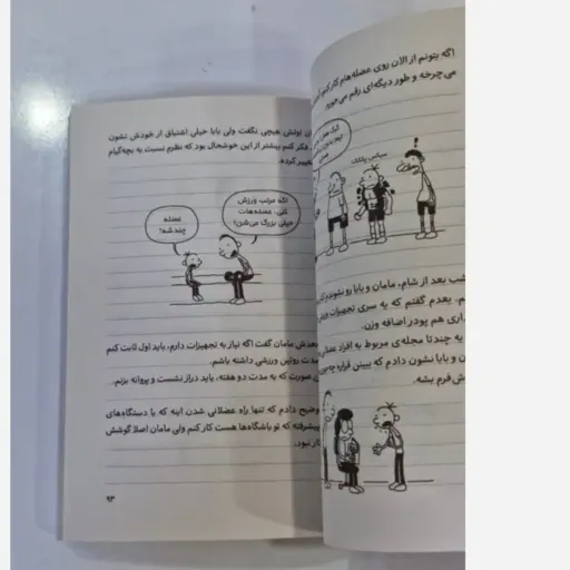 کتاب خاطرات یک بچه ی شگفت انگیز شروع ماجرا اثر جف کینی (تخفیف ویژه به مدت محدود)