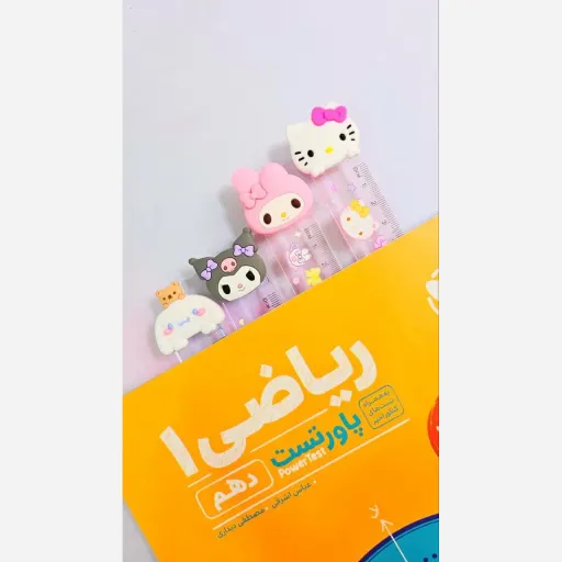 خط کش بوکمارک