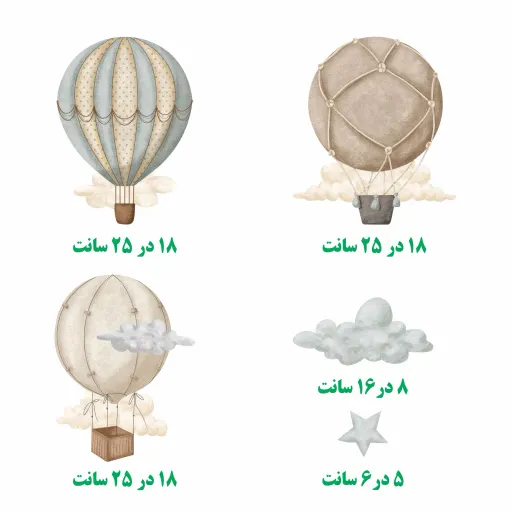 برچسب دیواری اتاق کودک - بالن های رویایی - - پک کوچک - کد W199 سایز کلی پک عرض 40 - عرض 100 سانتیمتر