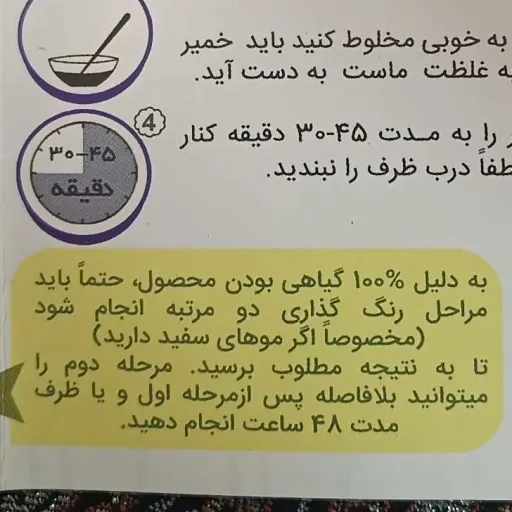 رنگ مو گیاهی و طبیعی ( رنگ قهوه ای روشن) ابریشم یزد