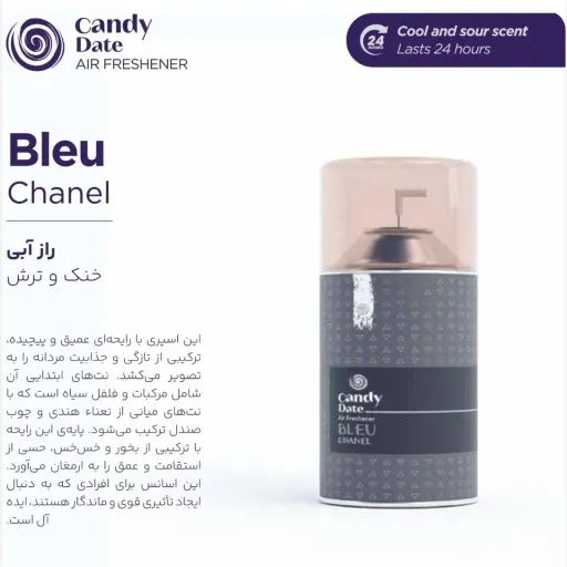اسپری خوشبو کننده هوا کندی دیت 10 عددی 260 میل