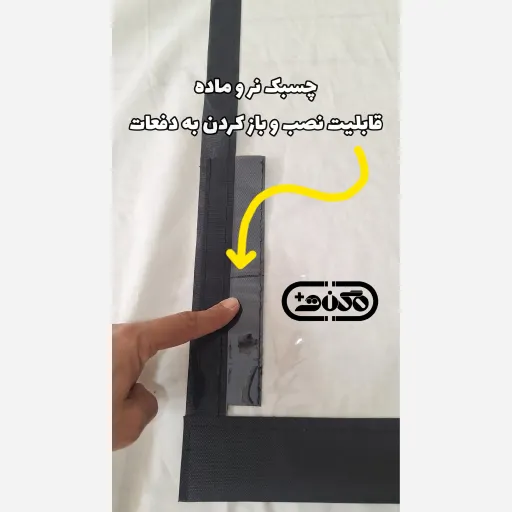 فروش عمده پرده مغناطیسی نایلونی 120 در 240، ضمانتی، 250 میکرون 