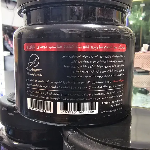ماسک مو داخل حمام استم سل تقویت کننده موی وز