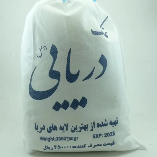 نمک دریا
