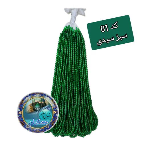 تسبیح نذری 140عدد نمره 6 با تخفیف ویژه و ارسال رایگان تنوع در انتخاب رنگ کیفیت عالی برای سفره صلوات انتخاب رنگ📿تسبیح 9️⃣سبز آبی براق