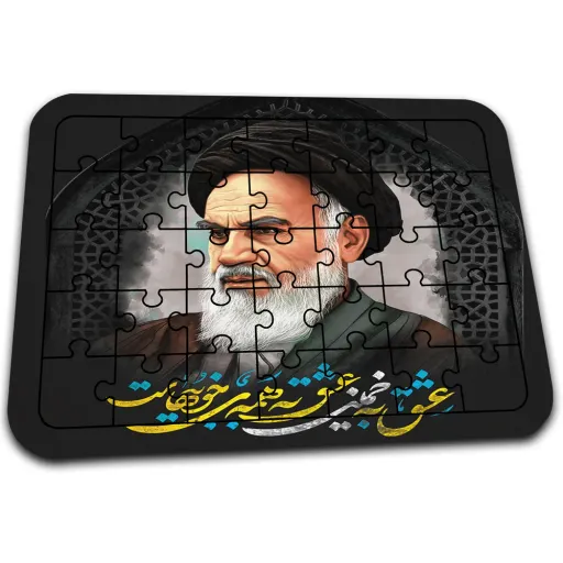 پازل افراتوس با عکس امام خمینی (ره) کد PZ230