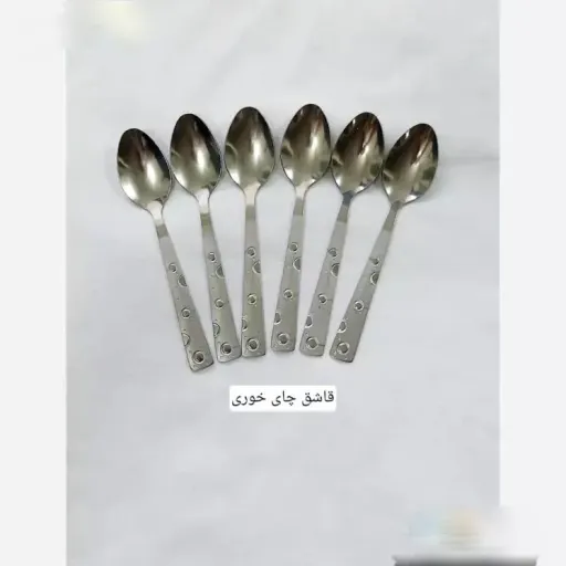قاشق چایخوری طرح توپی استیل (پک کامل6قاشق کوچک) 