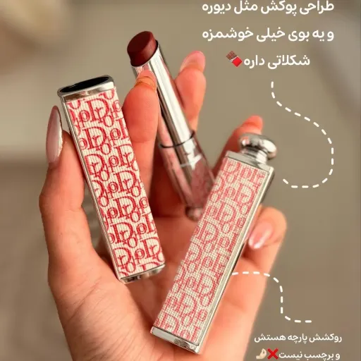 رژ لب جامد طرح دیور شماره رنگ 01