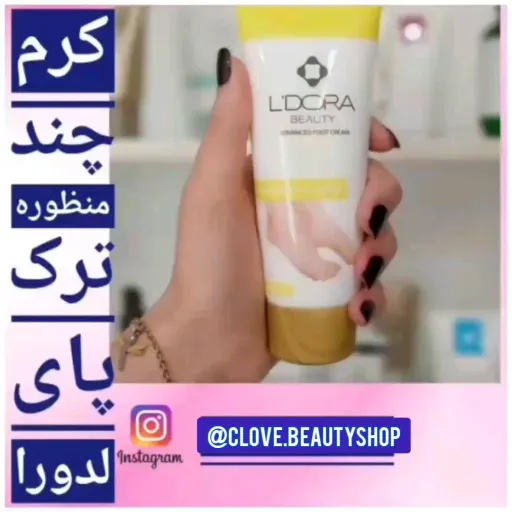 کرم ضد تیرگی و ترمیم کننده