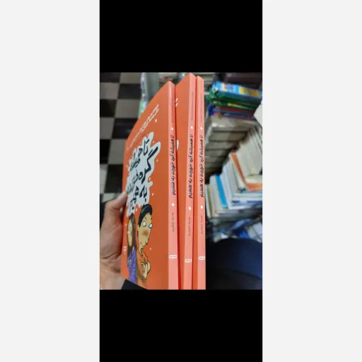 کتاب تا همیشه گره خورده به همیم (خواهر و برادر بودن یعنی با هم رشد کردن حتی وسط جنجال ها) تخفیف ویژه به مدت محدود 