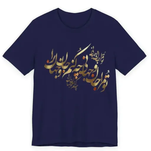 تیشرت آستین کوتاه یقه گرد مردانه مدل نوشته فارسی کد 728 سایز سرمه ای - M