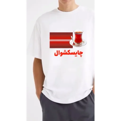 تیشرت چاپی