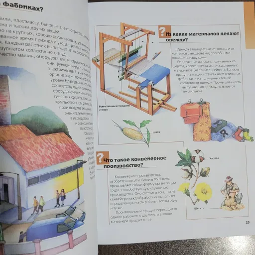 کتاب چی چرا برای چی کتاب جامع پرسش ها و پاسخ ها به زبان روسی