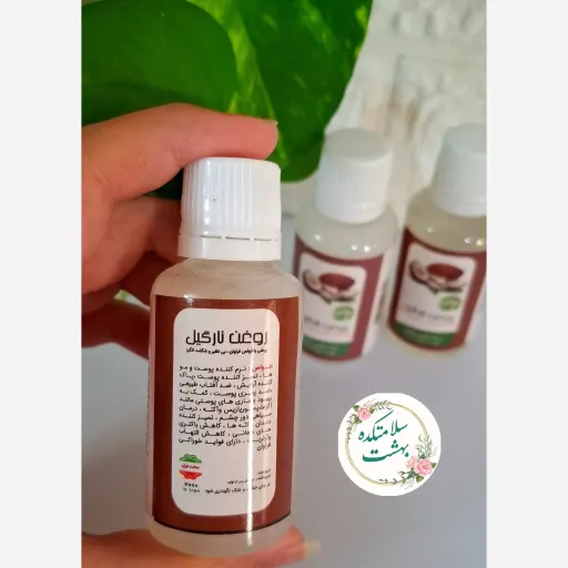 روغن نارگیل اصل طبیعی