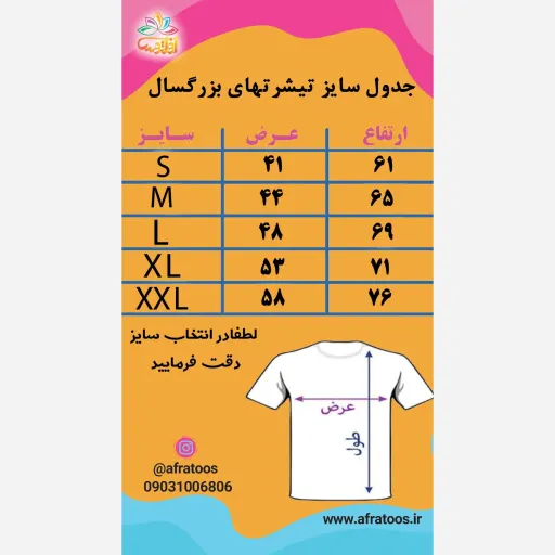 تیشرت سفید آستین کوتاه من متولد آذرم  سایز 2