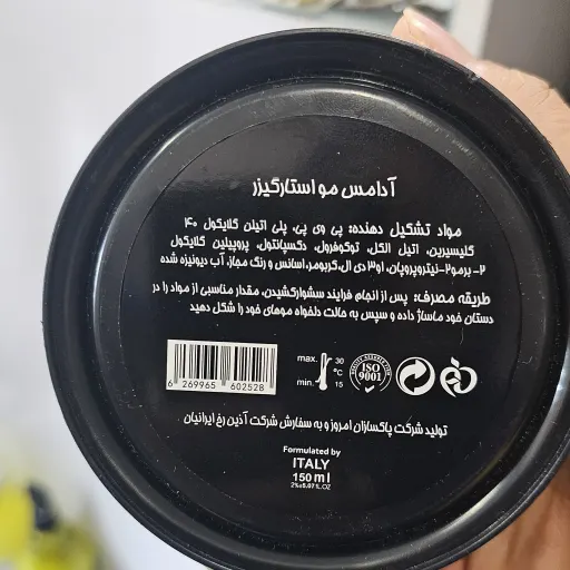 آدامس مو استارگیزر